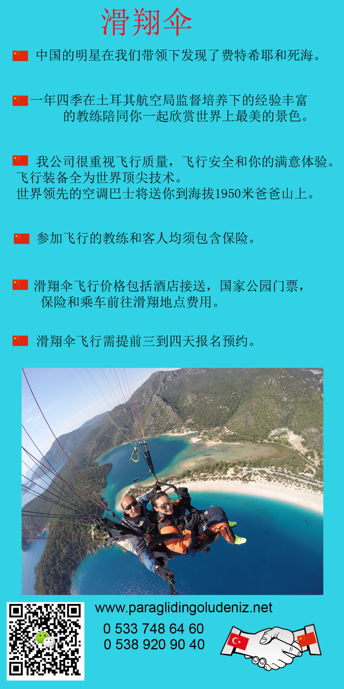 Fethiye Yamaç Paraşütü Turu (Paragliding)