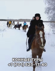 Kazakhstan Horseback Riding Tours